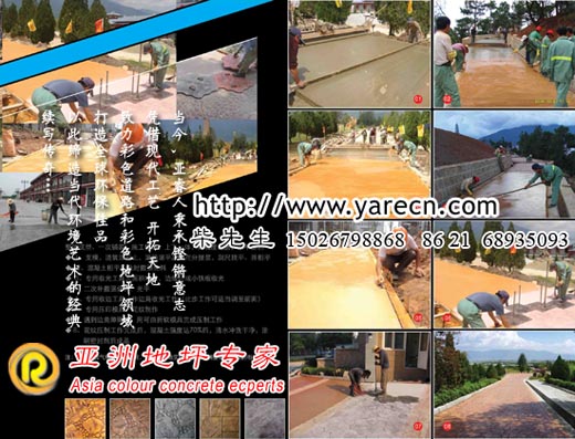 供应睿龙创新工坊 亚洲地坪之家